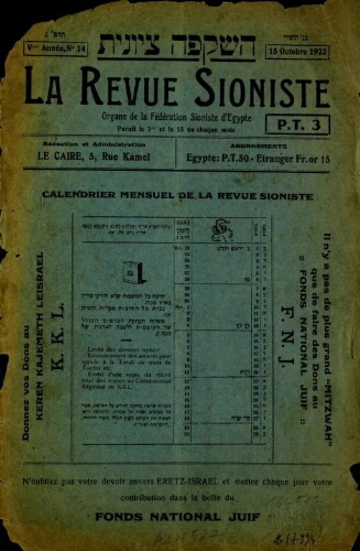 Revue Sioniste : Organe de la Fédération des Sionistes d'Egypte. Vol. 5 n° 14 (15 octobre 1922)